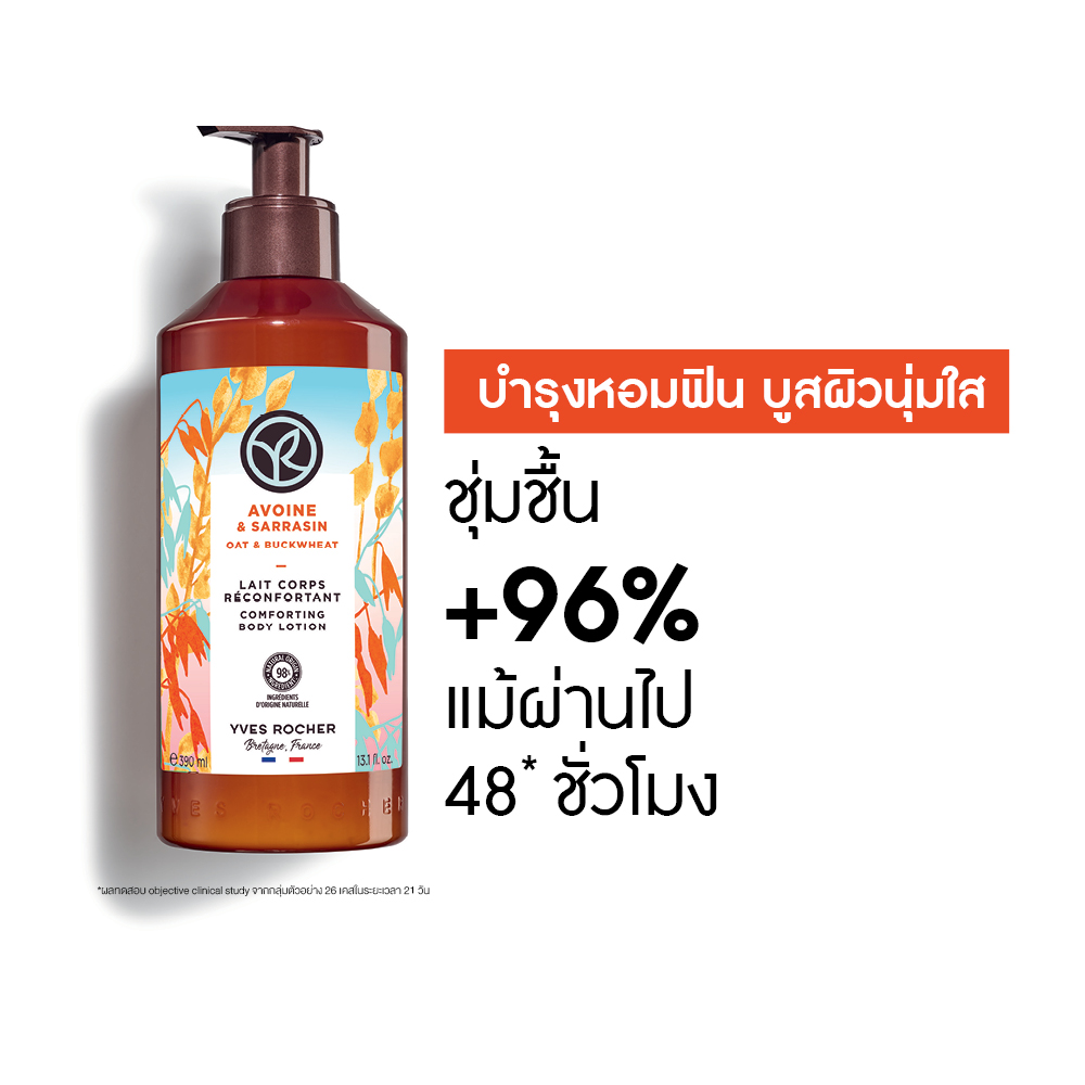 OAT & BUCKWHEAT COMFORTING BODY LOTION 390 ML