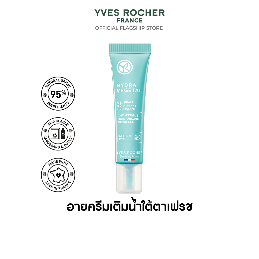 HYDRA VEGETAL ANTI-FATIGUE MOISTURIZING FRESH GEL 15 ml ผิวแห้งขาดความชุ่มชื้น