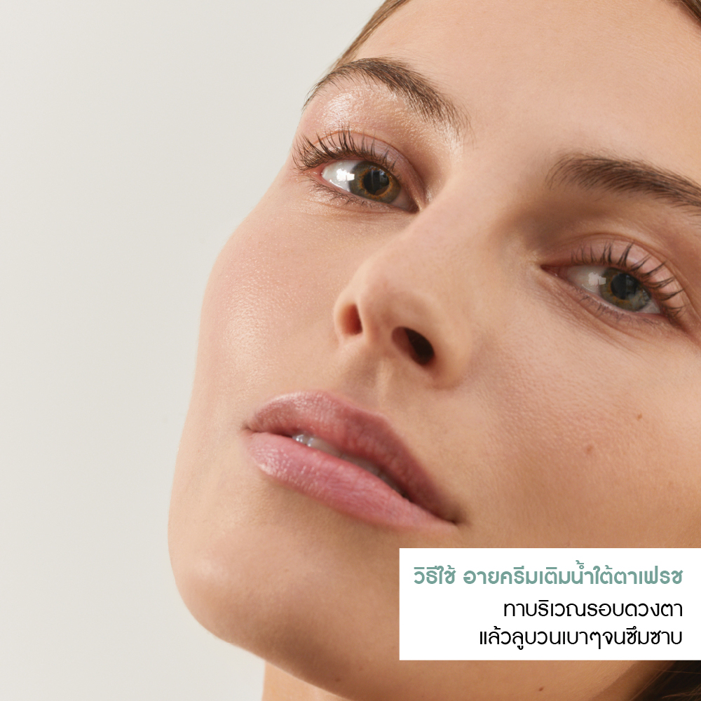 HYDRA VEGETAL ANTI-FATIGUE MOISTURIZING FRESH GEL 15 ml ผิวแห้งขาดความชุ่มชื้น