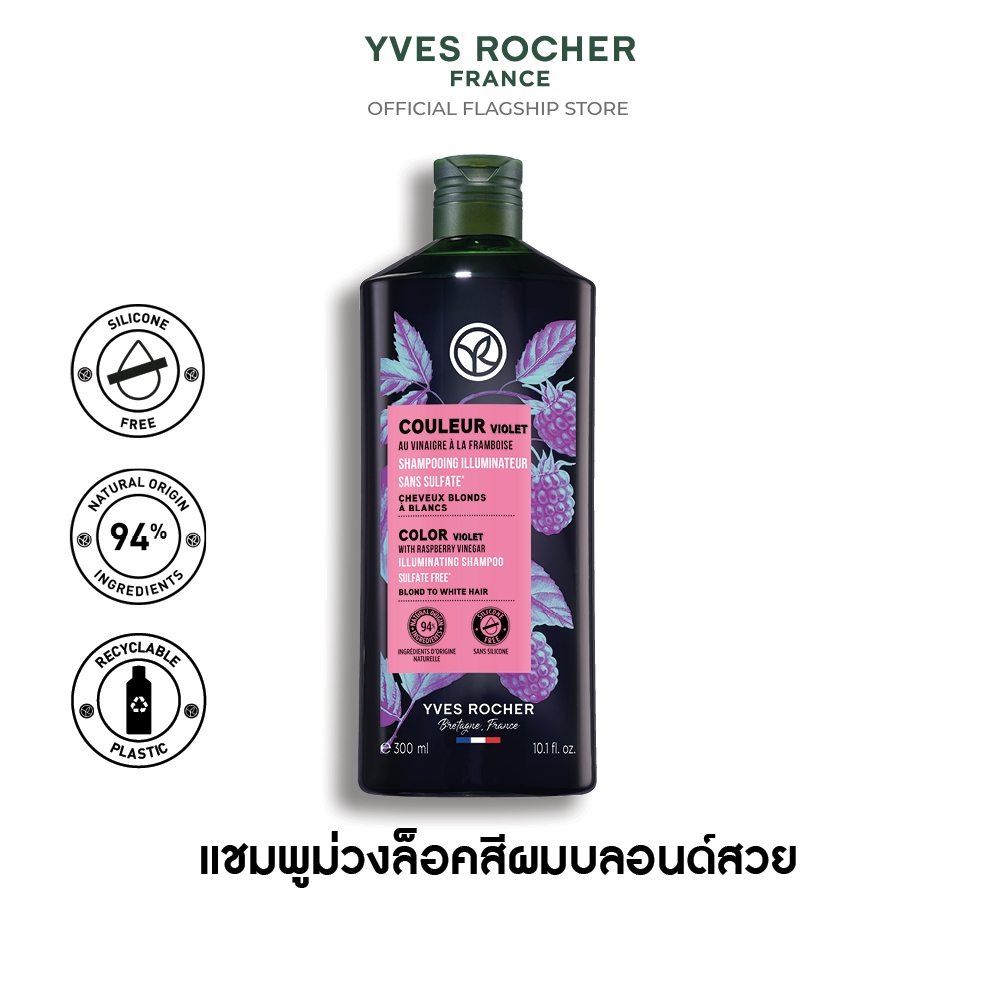คัลเลอร์ ไวโอเล็ต วิท ราสเบอร์รี่ เวเนการ์ อิลูมิเนทติ้ง แชมพู 300 มล.
