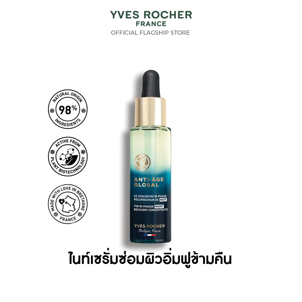 แอนตี้-เอจ โกลบอล เดอะ ไบ-เฟส ไนท์ รีโคเวอร์รี่ คอนเซนเทรต  30 มล.