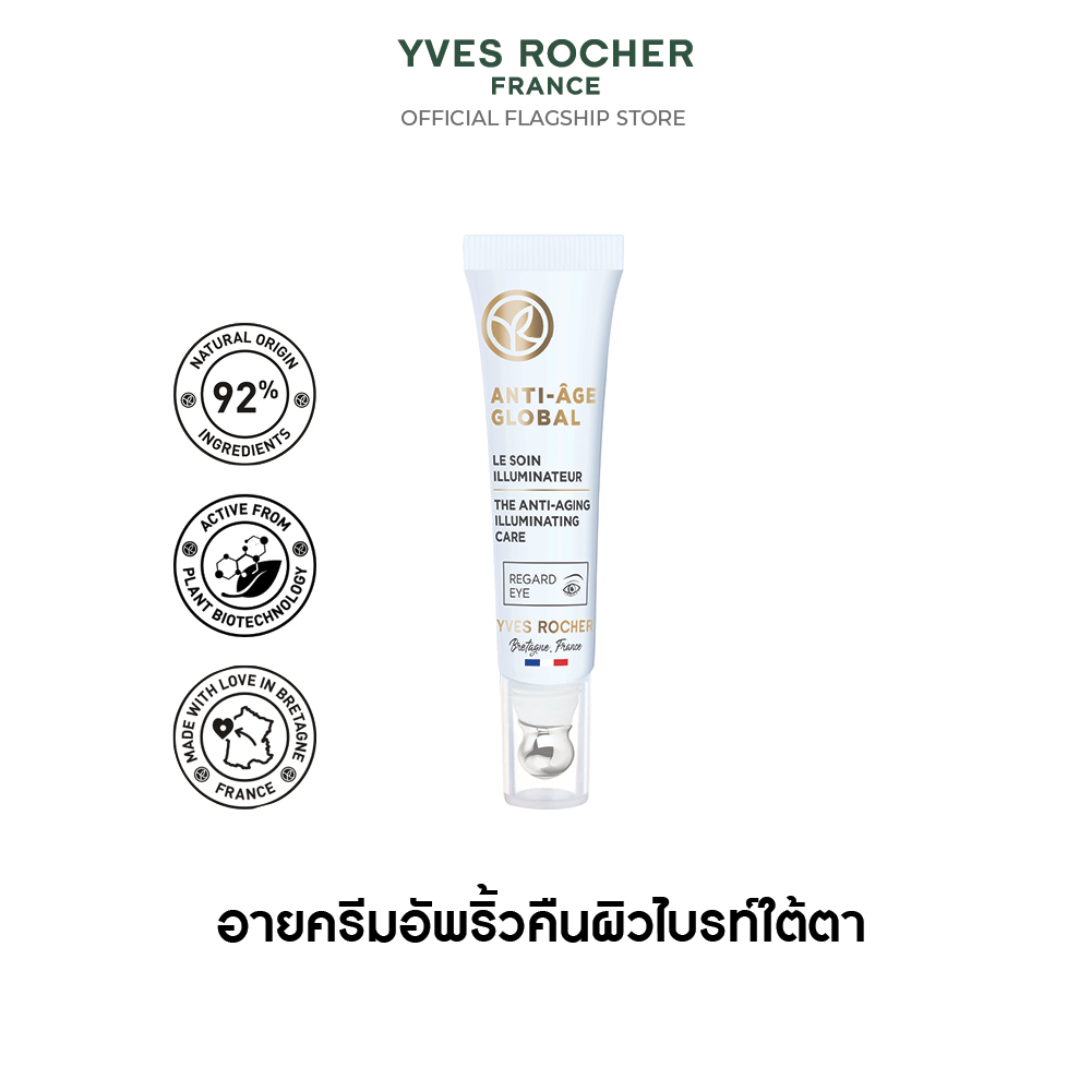 แอนตี้-เอจ โกลบอล เดอะ แอนตี้-เอจจิ้ง อิลูมิเนชั่น แคร์  15 มล.