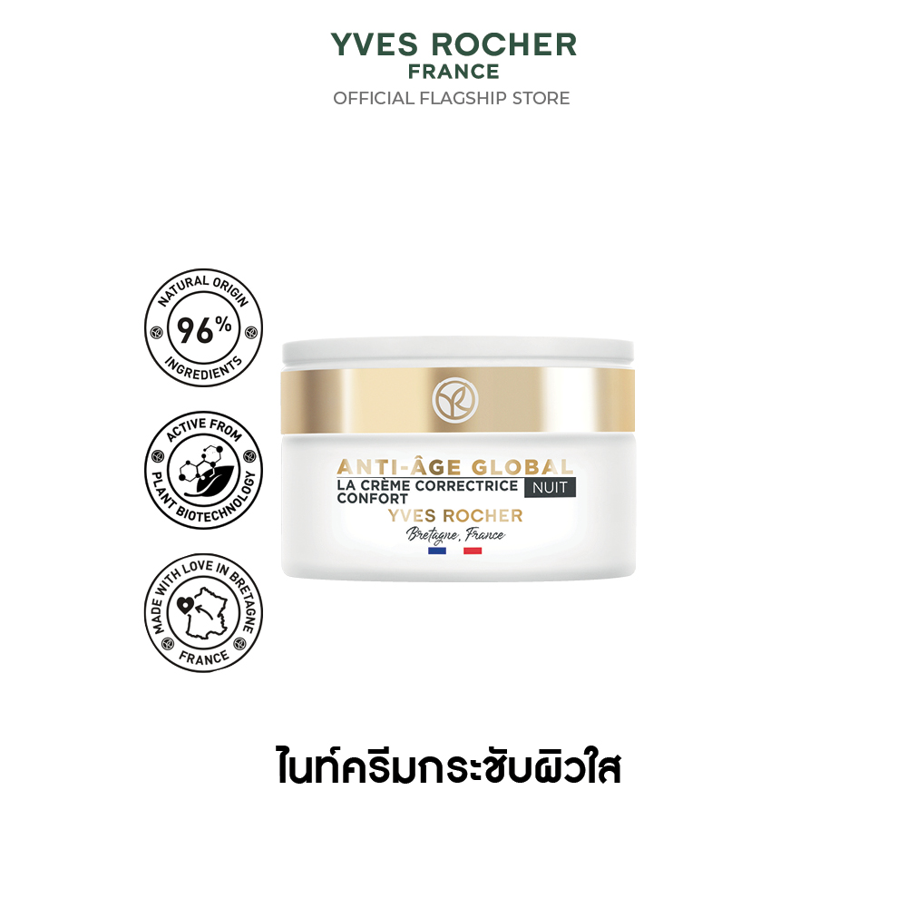 ANTI-AGE GLOBAL THE ANTI-AGING COMFORT CREAM NIGHT 50 ml