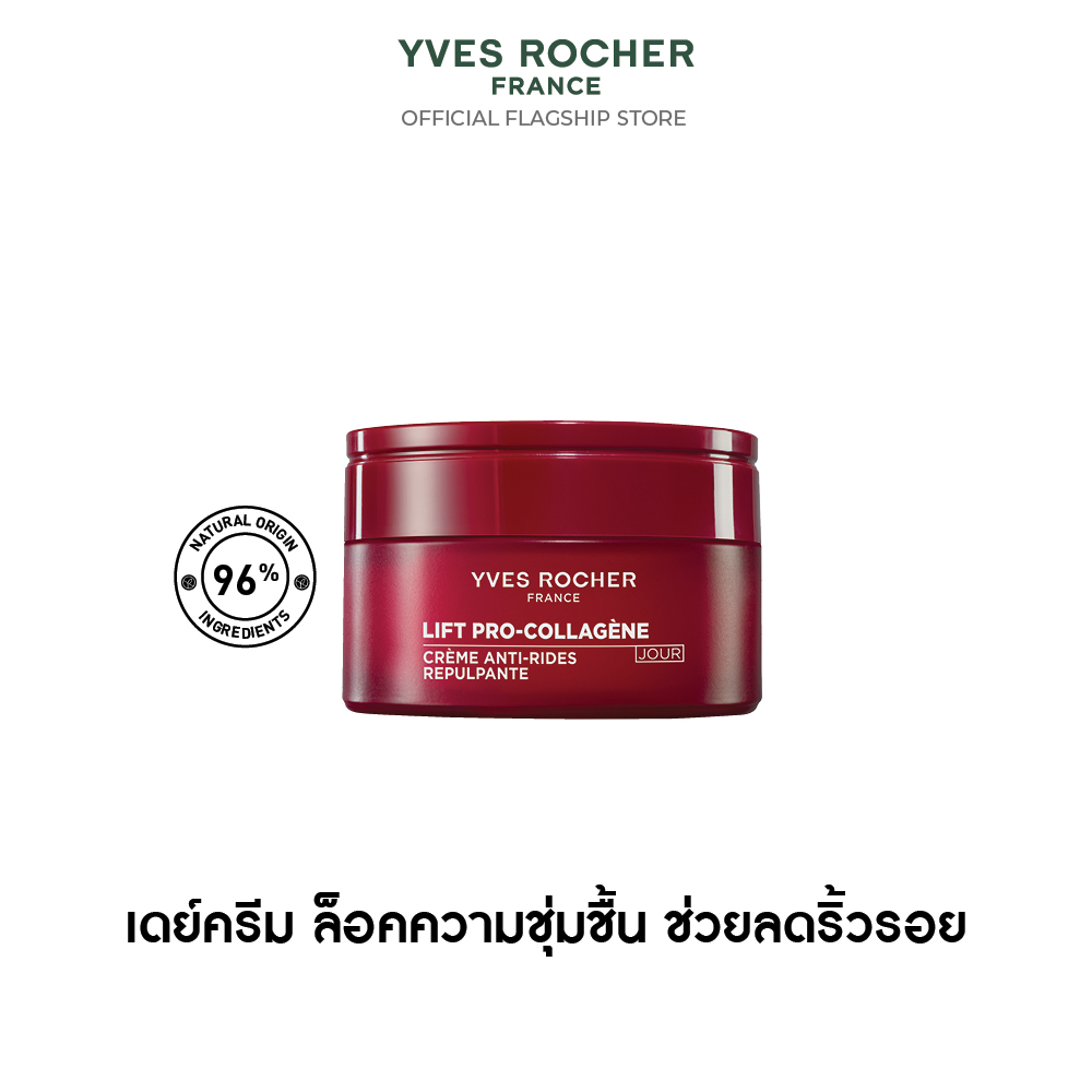 ลิฟท์ โปร-คอลลาเจน แอนตี้-ริงเคิล พลัมปิ้ง ครีม  50 มล.