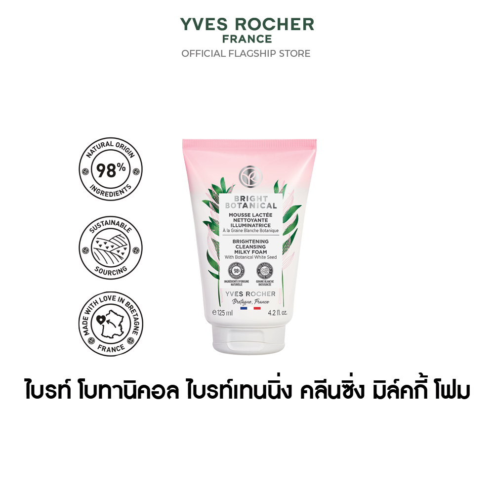 ไบรท์ โบทานิคอล ไบรท์เทนนิ่ง คลีนซิ่ง มิล์คกี้ โฟม  125 มล.