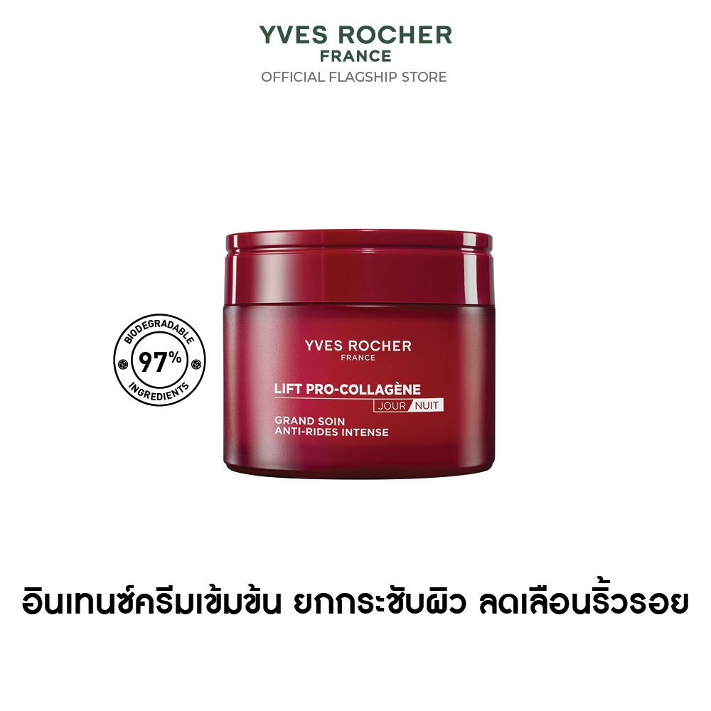 ลิฟท์ โปร-คอลลาเจน แอนตี้-ริงเคิล อินเทนซ์ แคร์  75 มล.