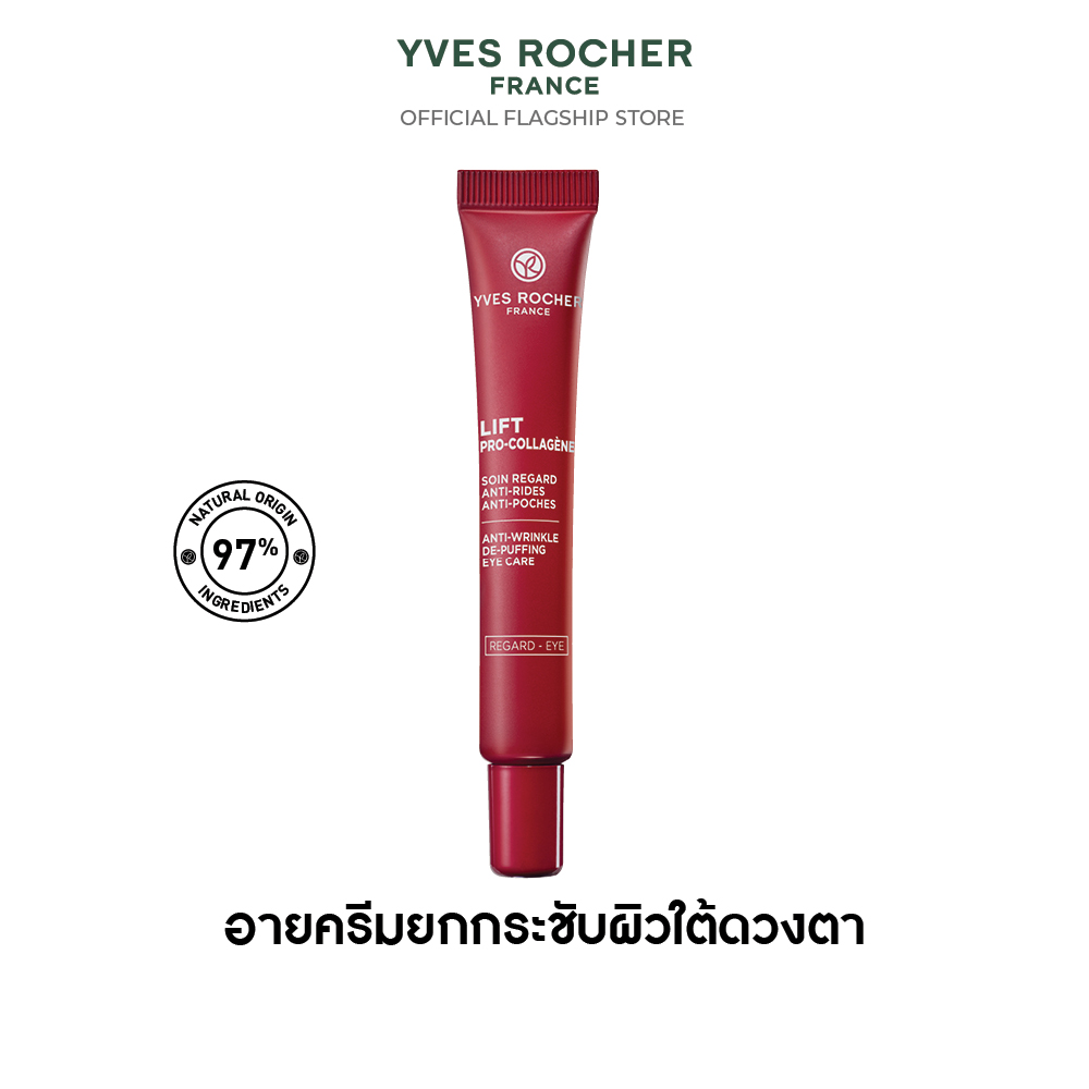ลิฟท์ โปร-คอลลาเจน แอนตี้-ริงเคิล ดี-พัฟฟิ่ง อาย แคร์  14 มล.