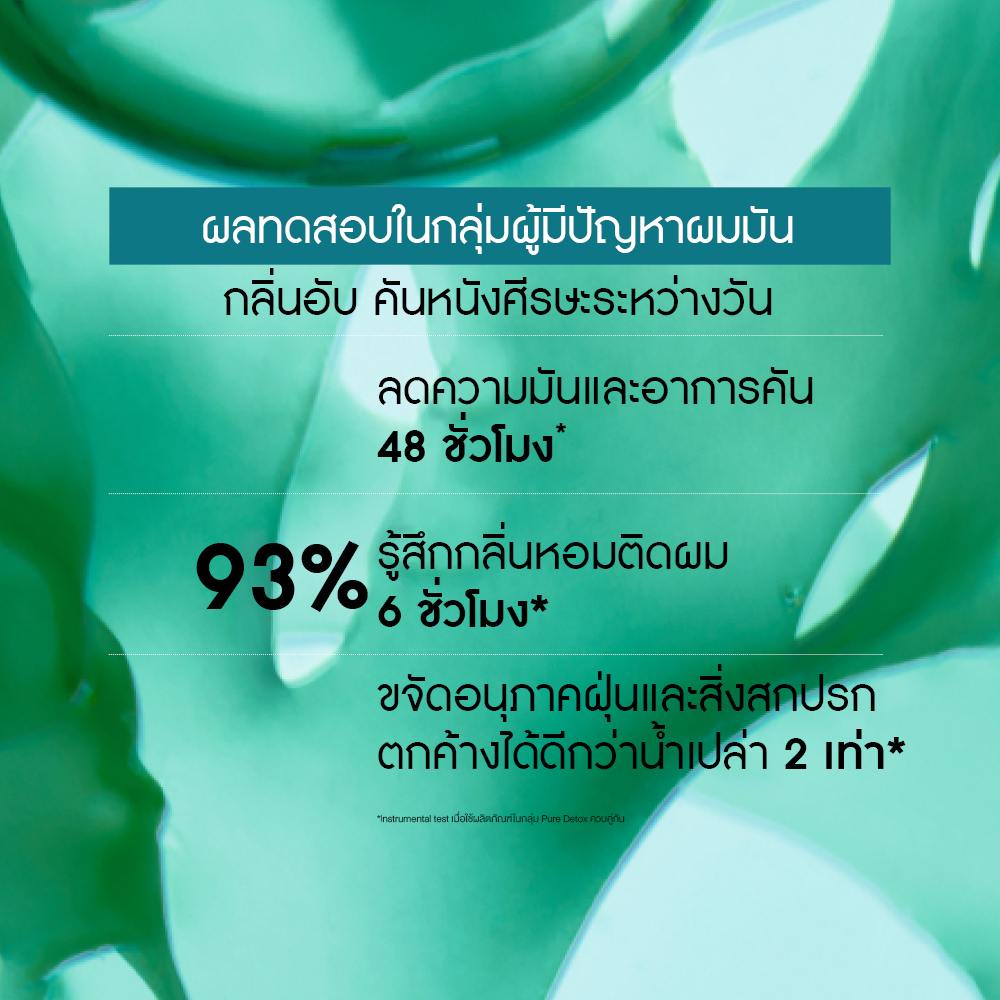ดีท็อกซิฟายอิ้ง เวเนการ์ วิท โมรินก้า รินซิ่ง โลชั่น150 มล.
