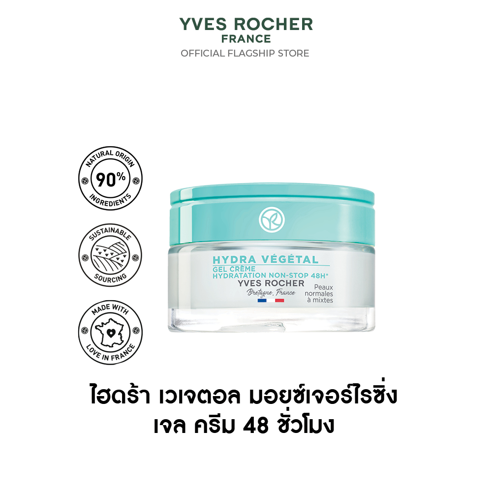 HYDRA VEGETAL 48H NON-STOP MOISTURIZING GEL CREAM 50 ml ผิวแห้งขาดความชุ่มชื้น