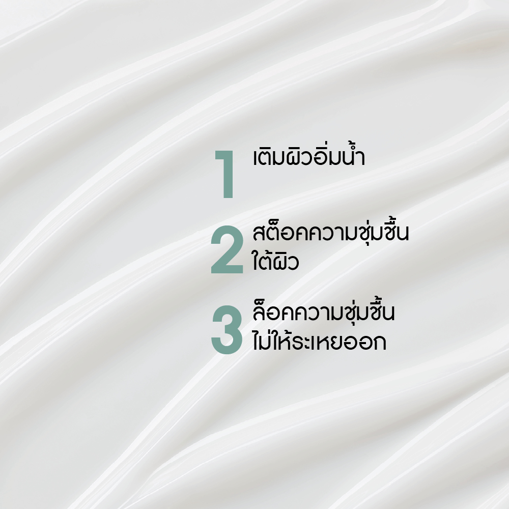 HYDRA VEGETAL 48H NON-STOP MOISTURIZING GEL CREAM 50 ml ผิวแห้งขาดความชุ่มชื้น