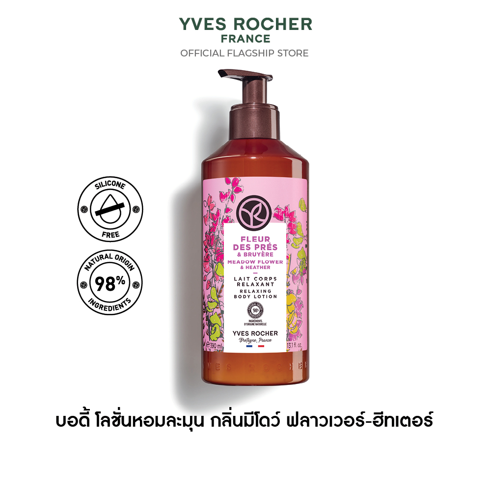 MEADOW FLOWER & HEATHER RELAXING BODY LOTION