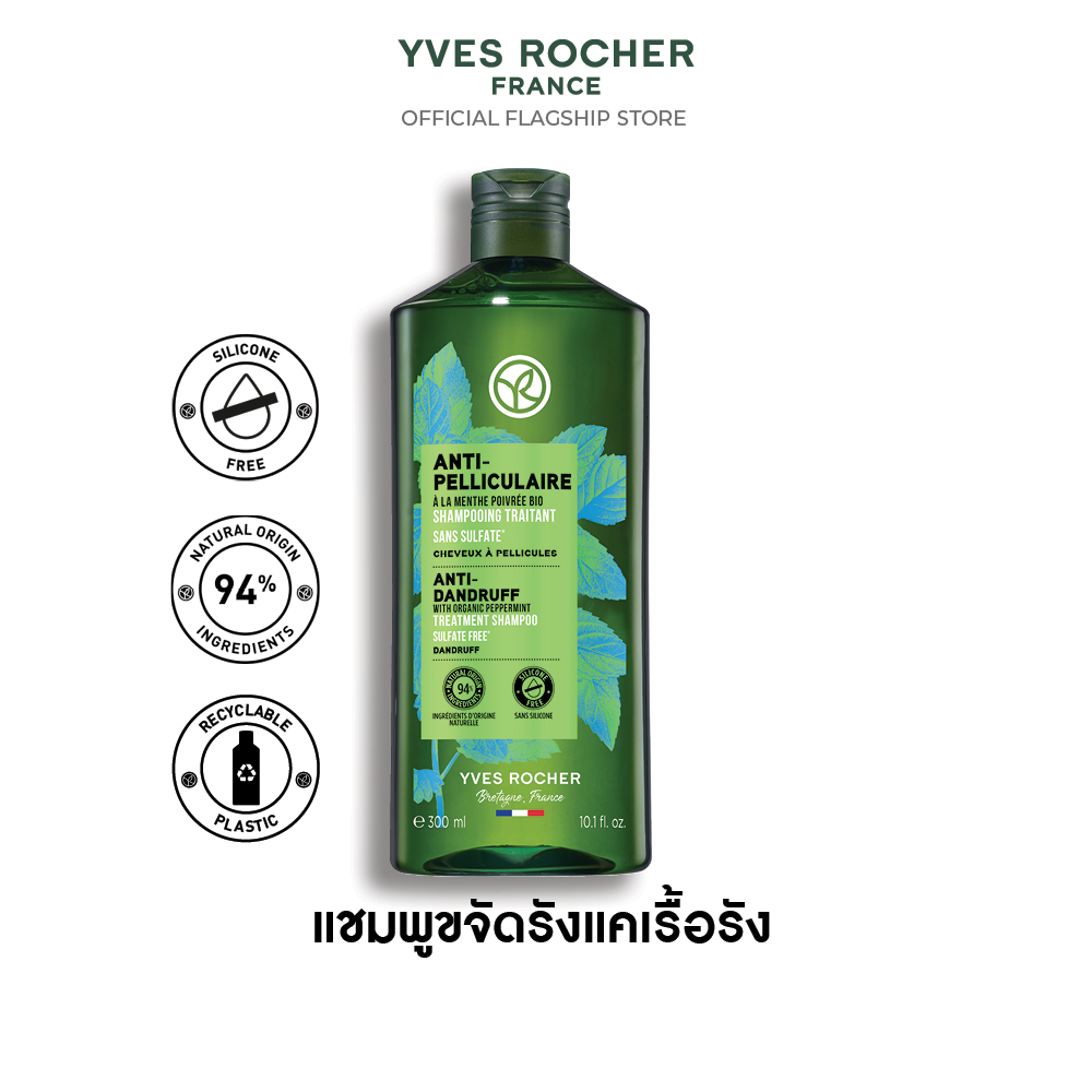 แอนตี้-แดนดรัฟ วิท ออแกนิค เปเปอร์มิ้นท์ ทรีตเมนต์ แชมพู 300 มล.
