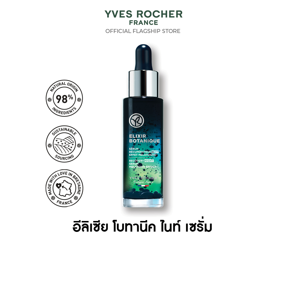 ELIXIR BOTANIQUE RECOVERY NIGHT SERUM 30ml ผิวอ่อนแอ เผชิญมลภาวะ