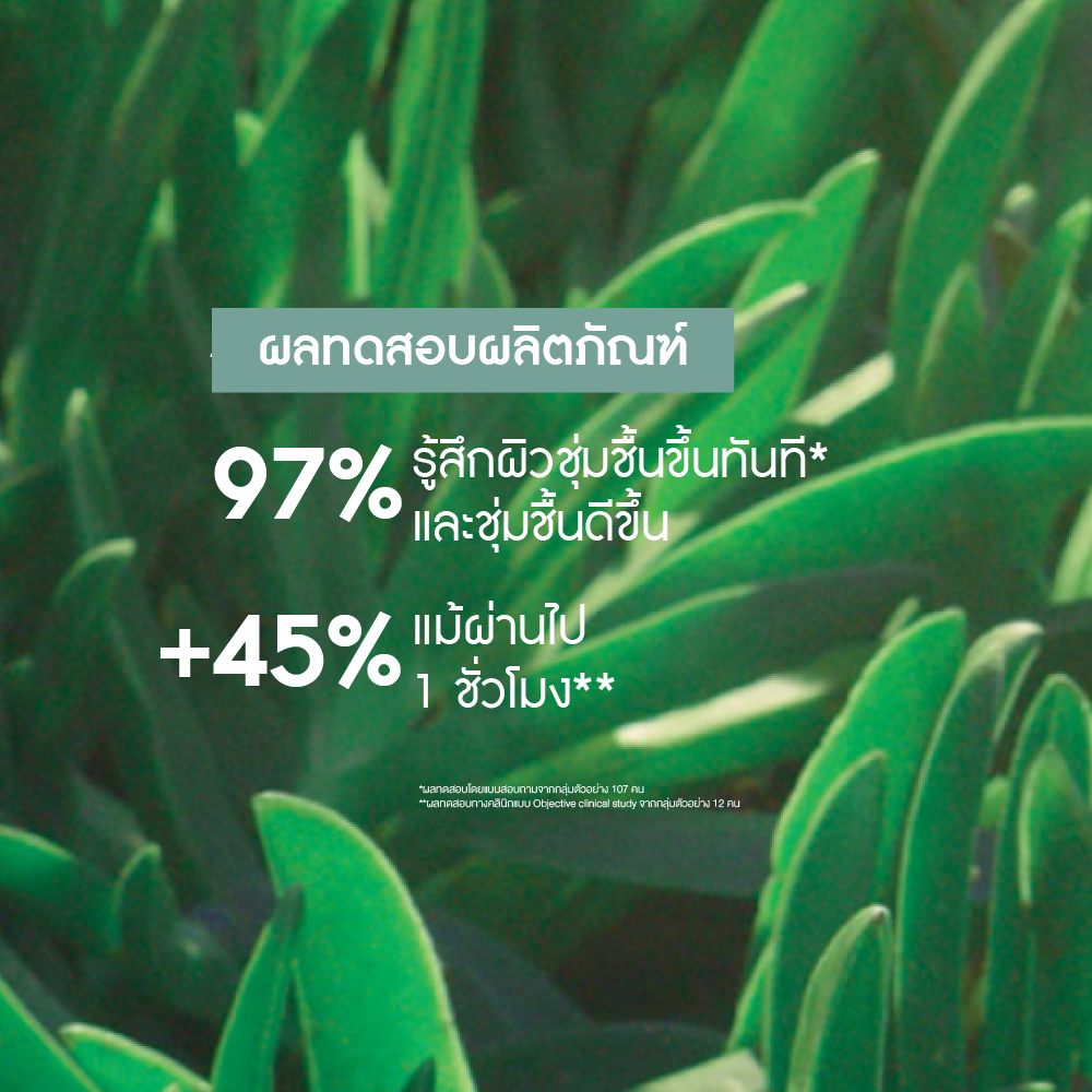 HYDRA VEGETAL INTENSE MOISTURIZING CARE 75 ml ผิวแห้งขาดความชุ่มชื้น