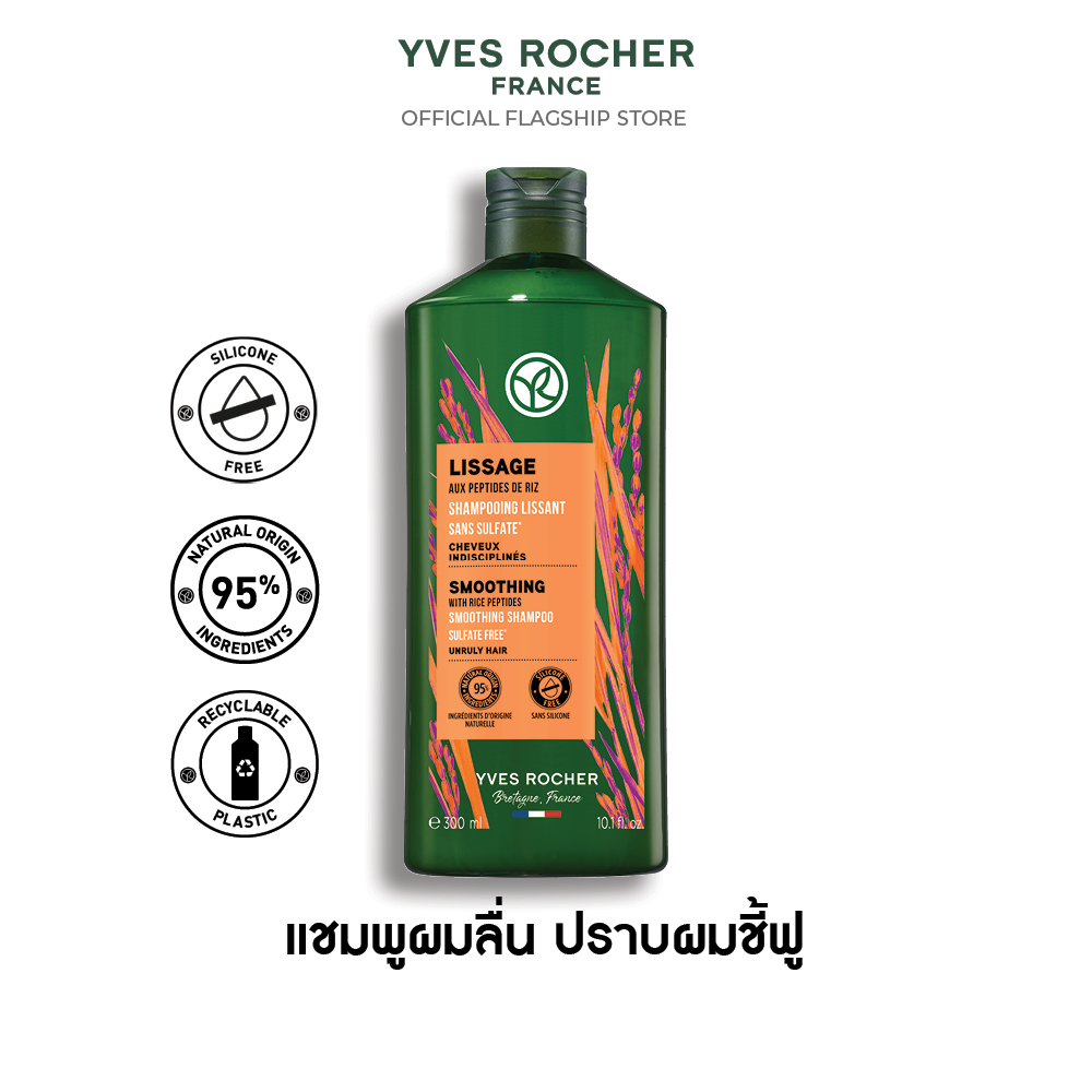 สมูธติ้ง วิท ไรซ์ เปปไทด์ สมูธติ้ง แชมพู 300 มล.