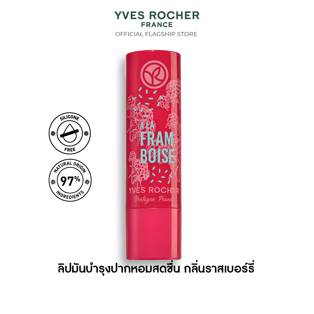 RASPBERRY LIP BALM