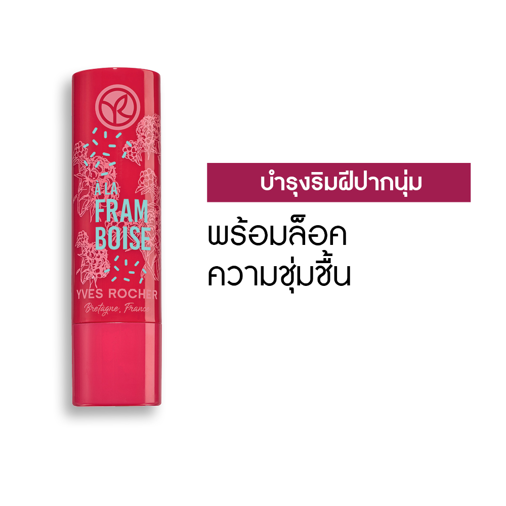 RASPBERRY LIP BALM