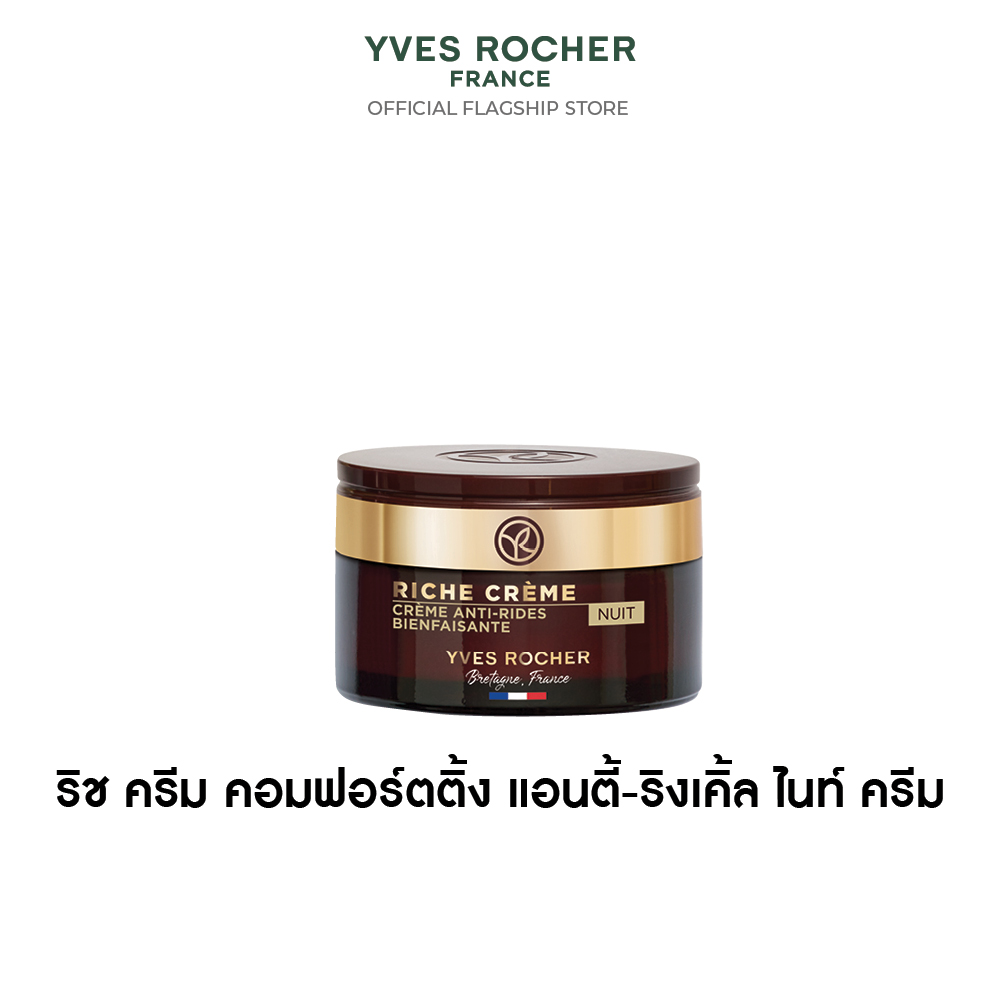 ริช ครีม คอมฟอร์ตติ้ง แอนตี้-ริงเคิ้ล ไนท์ ครีม 50 มล.