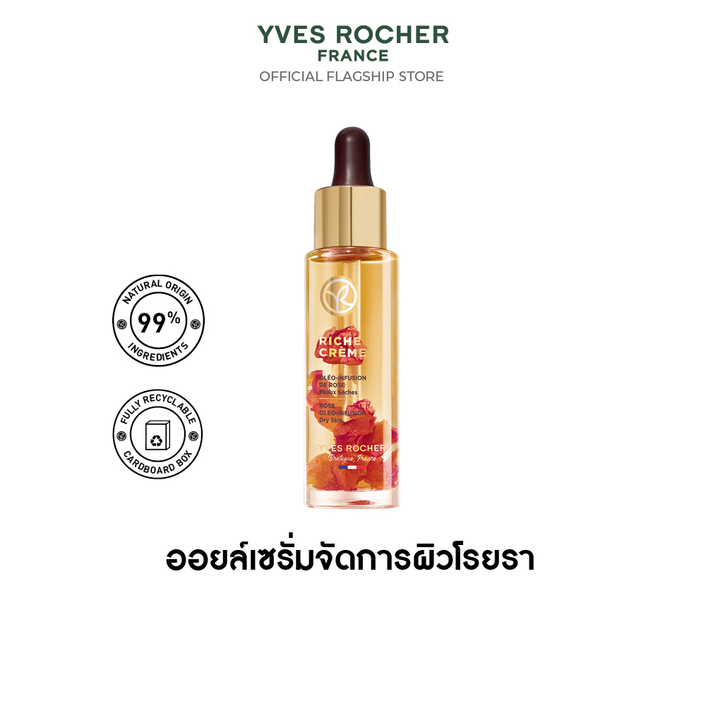 Riche Crème 4N Rose Oleo-Infusion Oil Serum 30Ml ริช ครีม ออย เซรั่ม บำรุงผิว