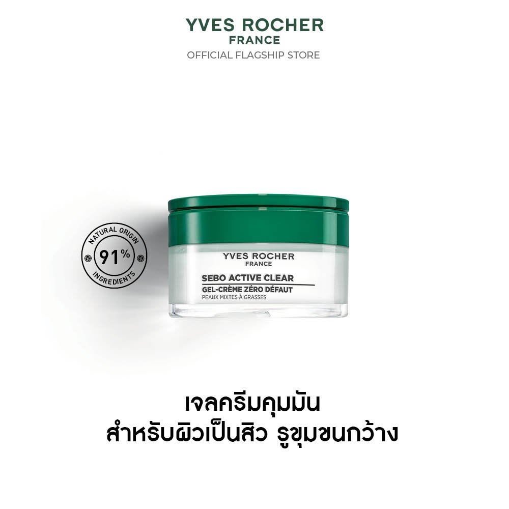เซโบ แอคทีฟ เคลียร์ ซีโร่ เบลมมิช เจล ครีม 50 มล.