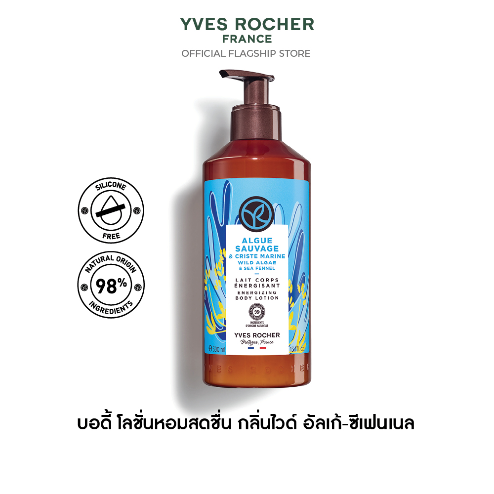 WILD ALGAE & SEA FENNEL ENERGIZING BODY LOTION 390 ML
