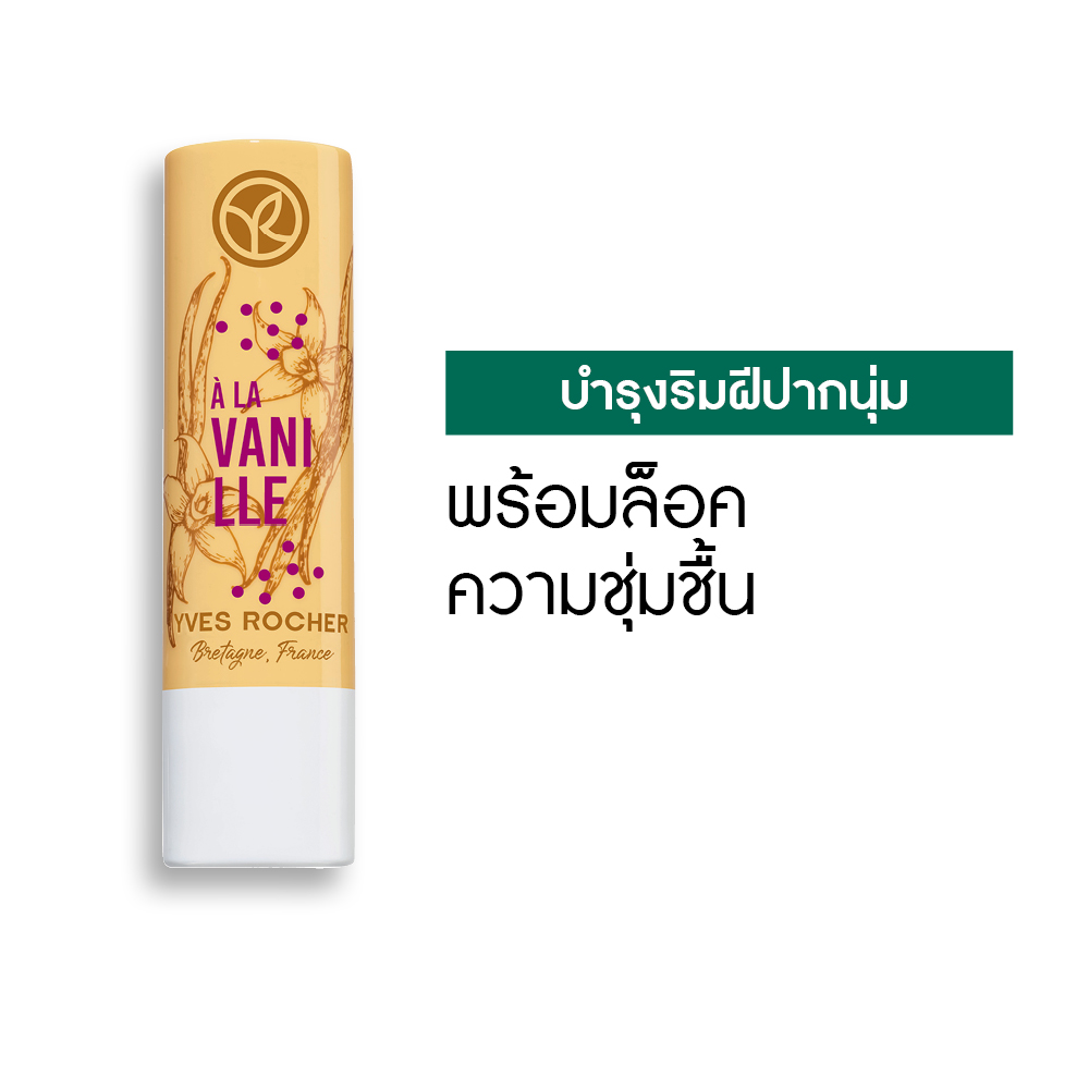 VANILLA LIP BALM