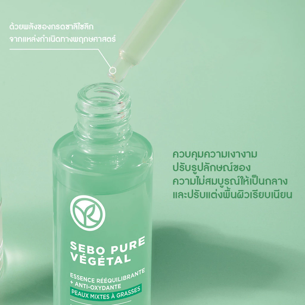 เซโบ เพียว เวเจตอล รีบาลานซ์ซิ่ง + แอนตี้ออกซิเดนซ์ เอสเซนต์ 30 มล.