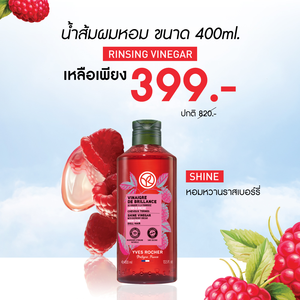 HAIR CARE OFFER
