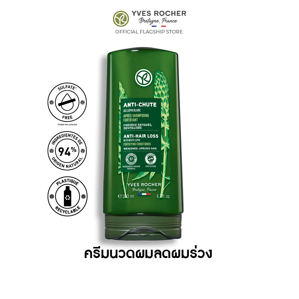 LIFTING VEGETAL SUPERCHARGED LIFTING SERUM - Yves Rocher (Thailand)