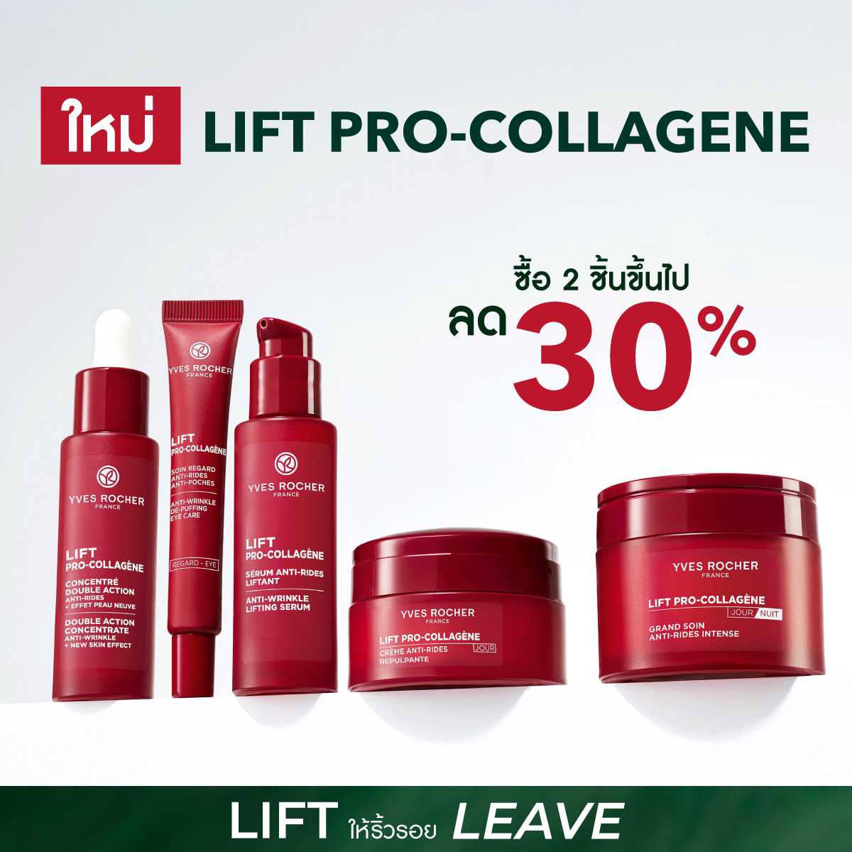 HAIR CARE OFFER