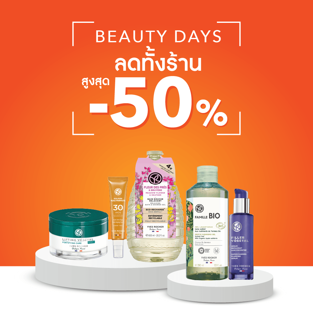 HAIR CARE OFFER
