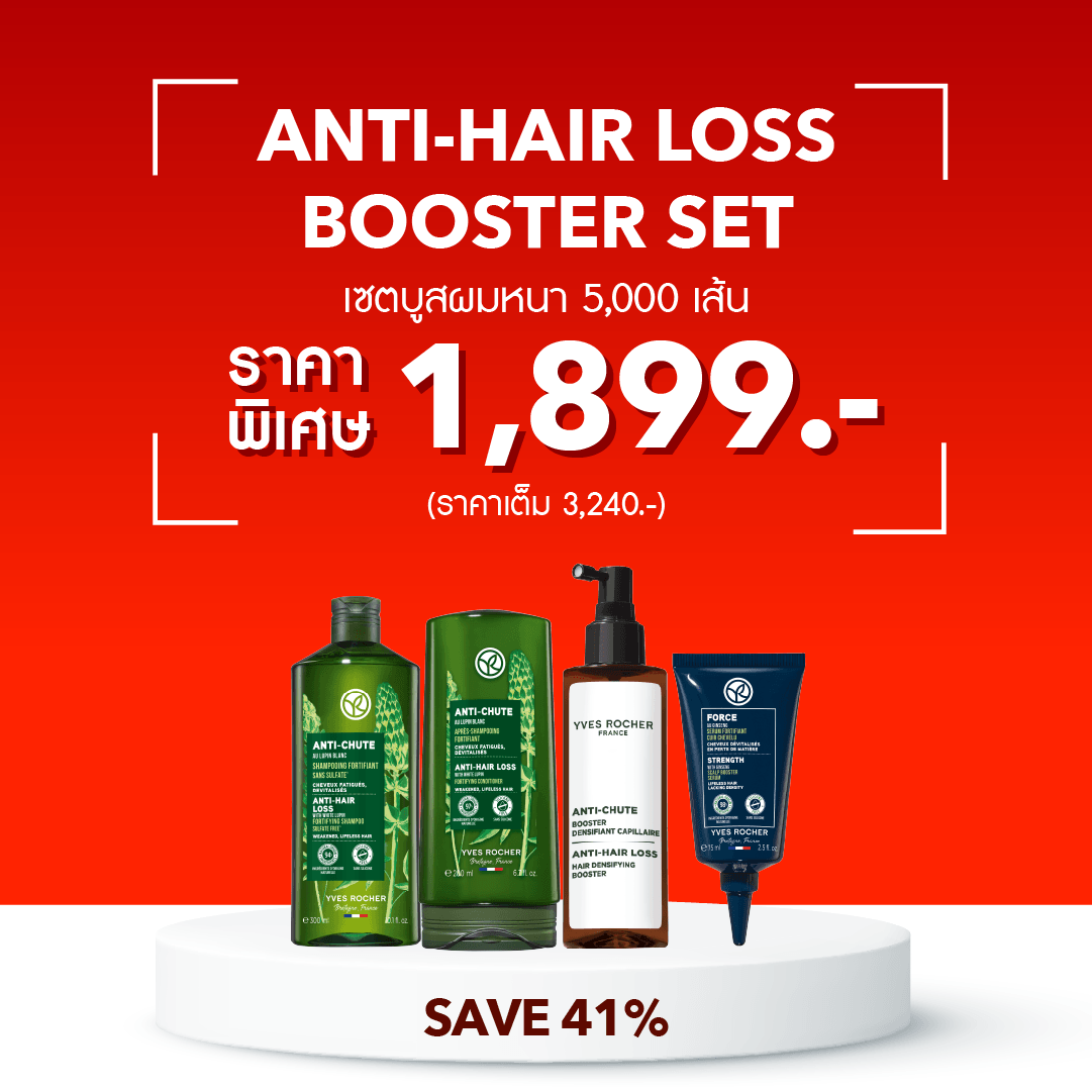 HAIR CARE OFFER