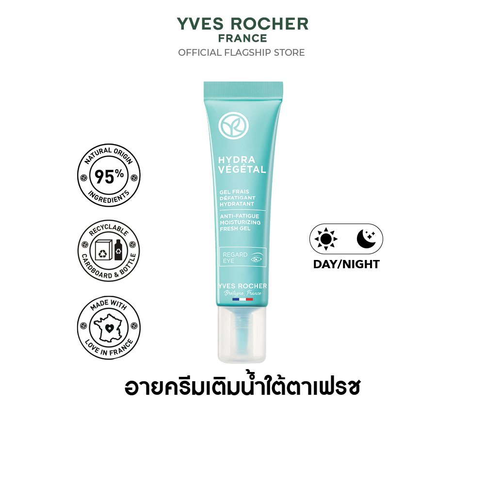 ไฮดร้า เวเจตอล แอนตี้-ฟาทีค มอยซ์เจอร์ไรซิ่ง เฟรช เจล  15 มล.