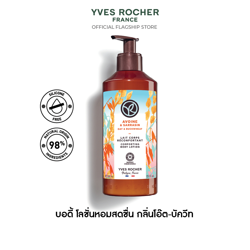 OAT & BUCKWHEAT COMFORTING BODY LOTION 390 ML