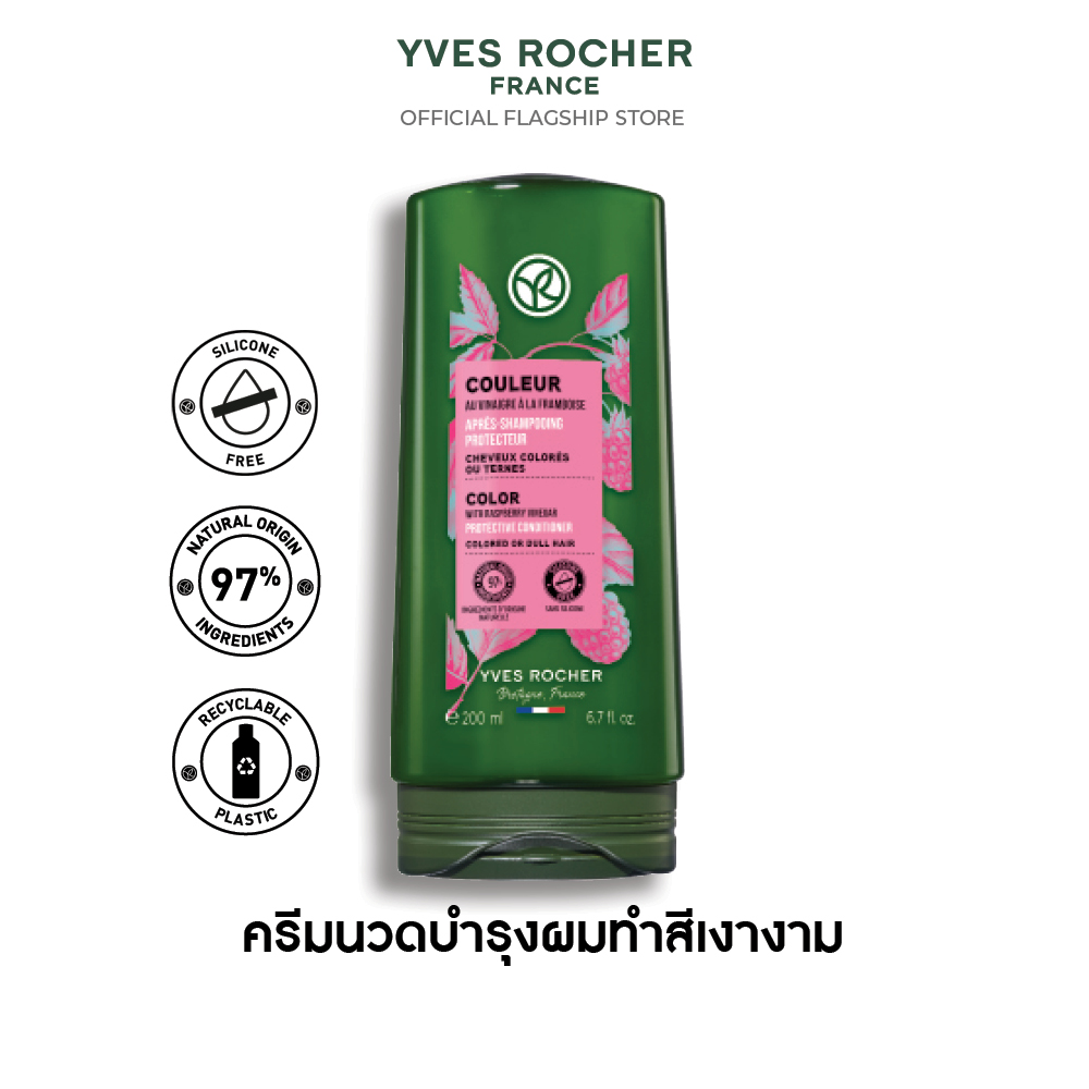 คัลเลอร์ วิท ราสเบอร์รี่ เวเนการ์ โพรเทคทีฟ แชมพู 300 มล.