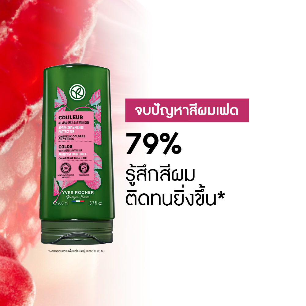 คัลเลอร์ วิท ราสเบอร์รี่ เวเนการ์ โพรเทคทีฟ แชมพู 300 มล.