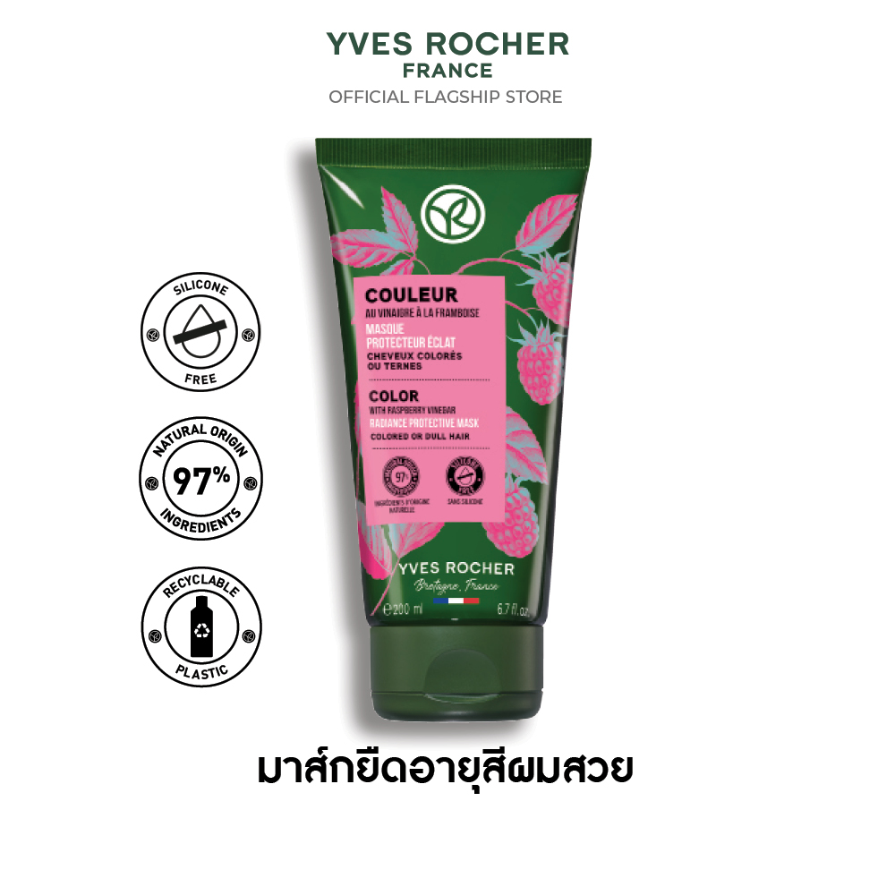 คัลเลอร์ วิท ราสเบอร์รี่ เวเนการ์ เรเดียนซ์ โพรเทคทีฟ มาส์ก 200 มล.