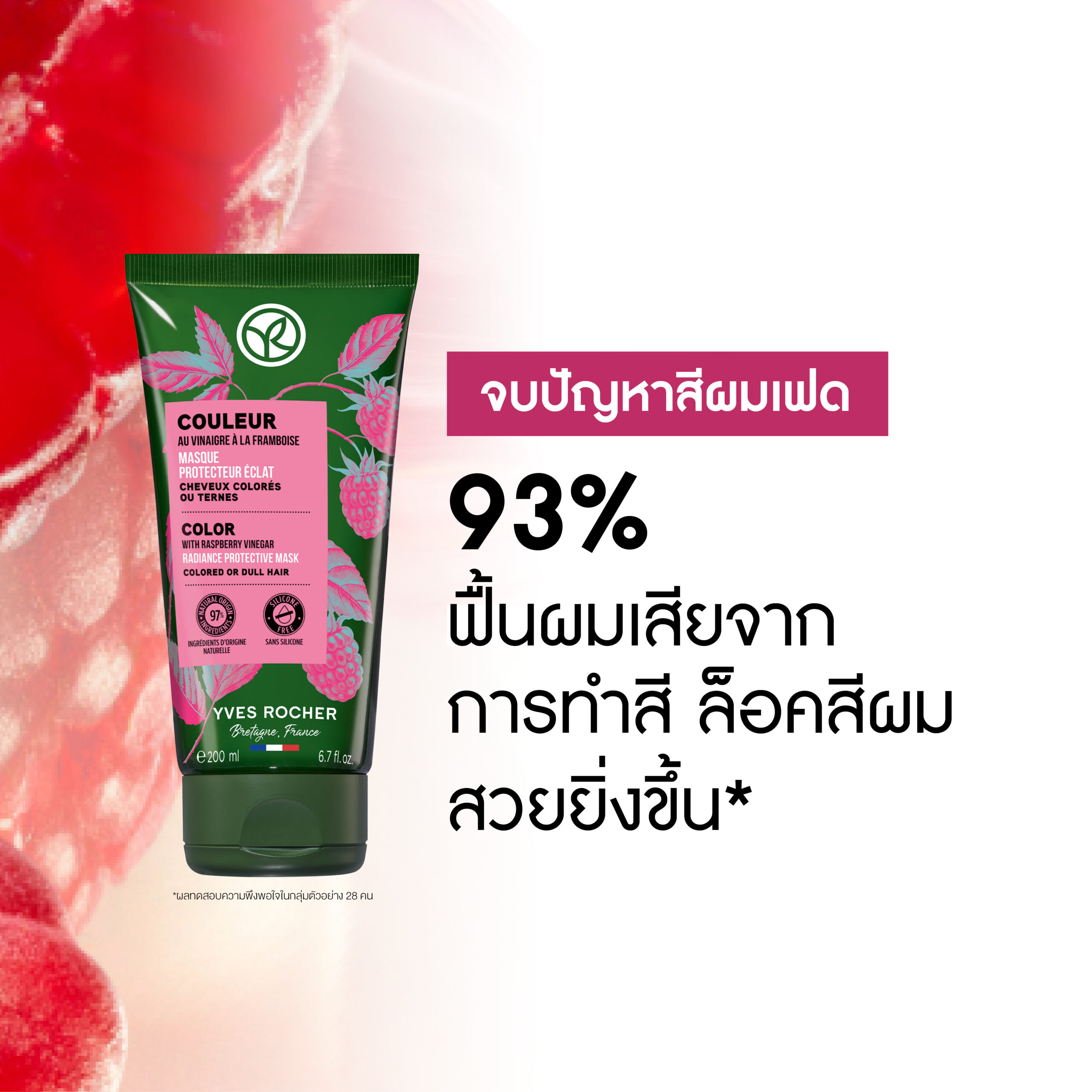 คัลเลอร์ วิท ราสเบอร์รี่ เวเนการ์ เรเดียนซ์ โพรเทคทีฟ มาส์ก 200 มล.