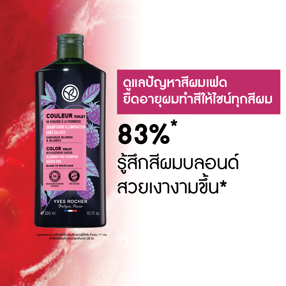 คัลเลอร์ ไวโอเล็ต วิท ราสเบอร์รี่ เวเนการ์ อิลูมิเนทติ้ง แชมพู 300 มล.