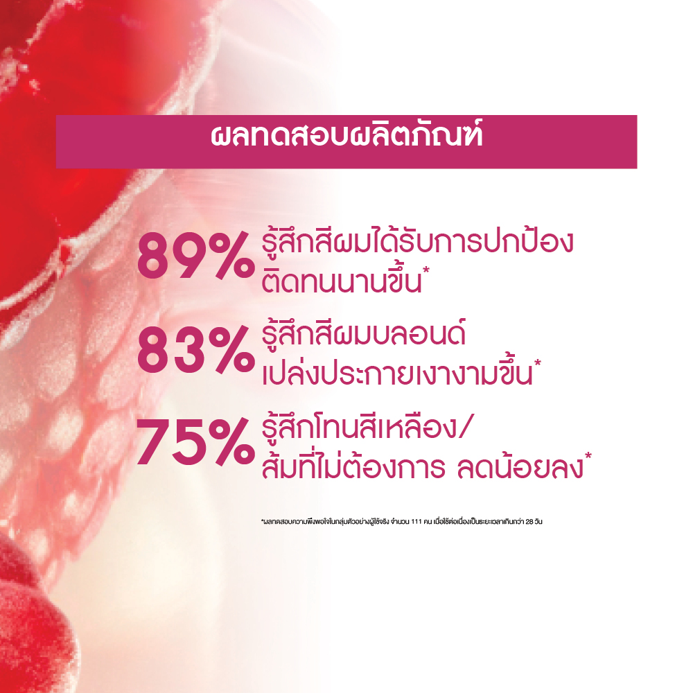 คัลเลอร์ ไวโอเล็ต วิท ราสเบอร์รี่ เวเนการ์ อิลูมิเนทติ้ง แชมพู 300 มล.