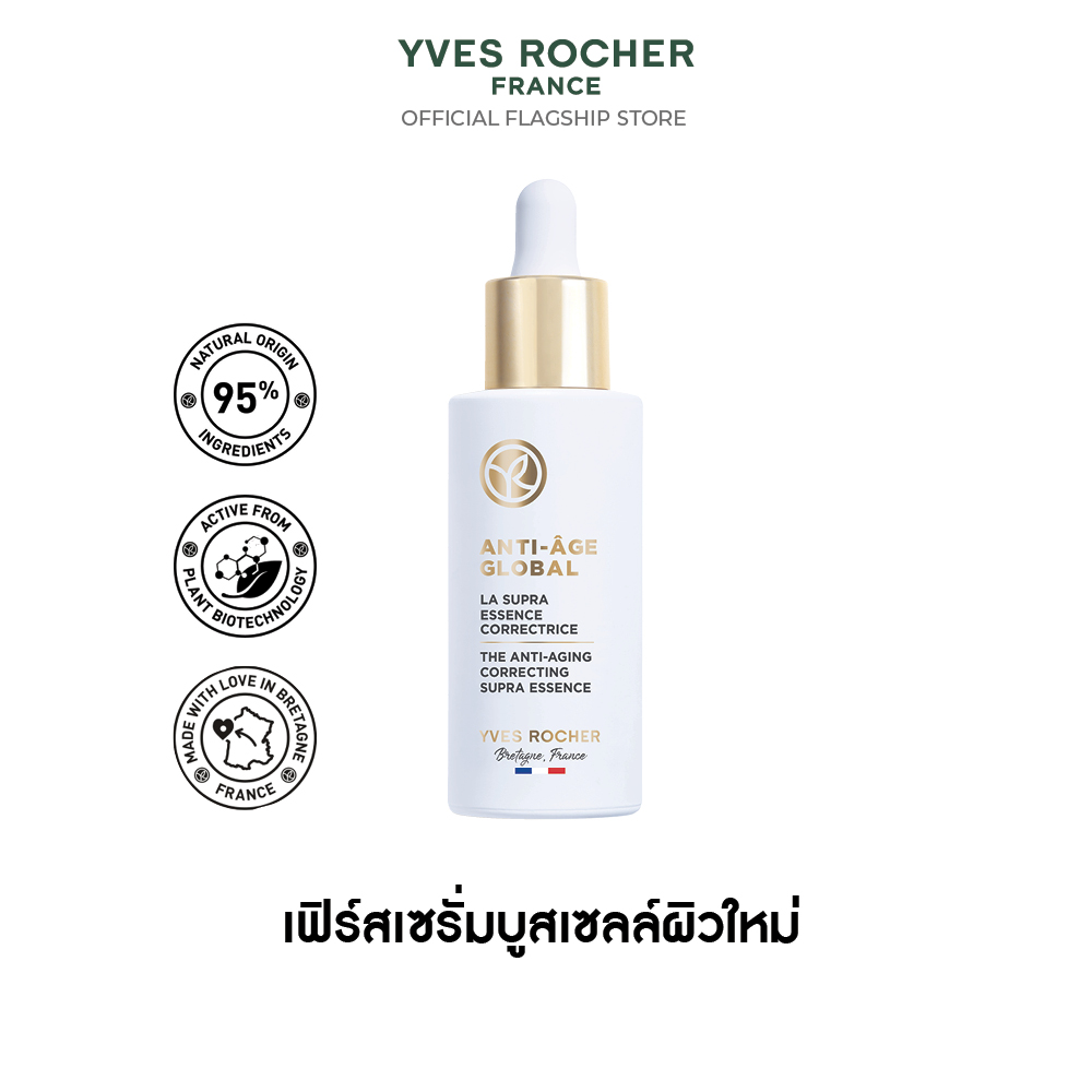 แอนตี้-เอจ โกลโบล เดอะ แอนตี้-เอจจิ้ง คอเรคติ้ง ซุปปร้า เอสเซนส์  50 มล.