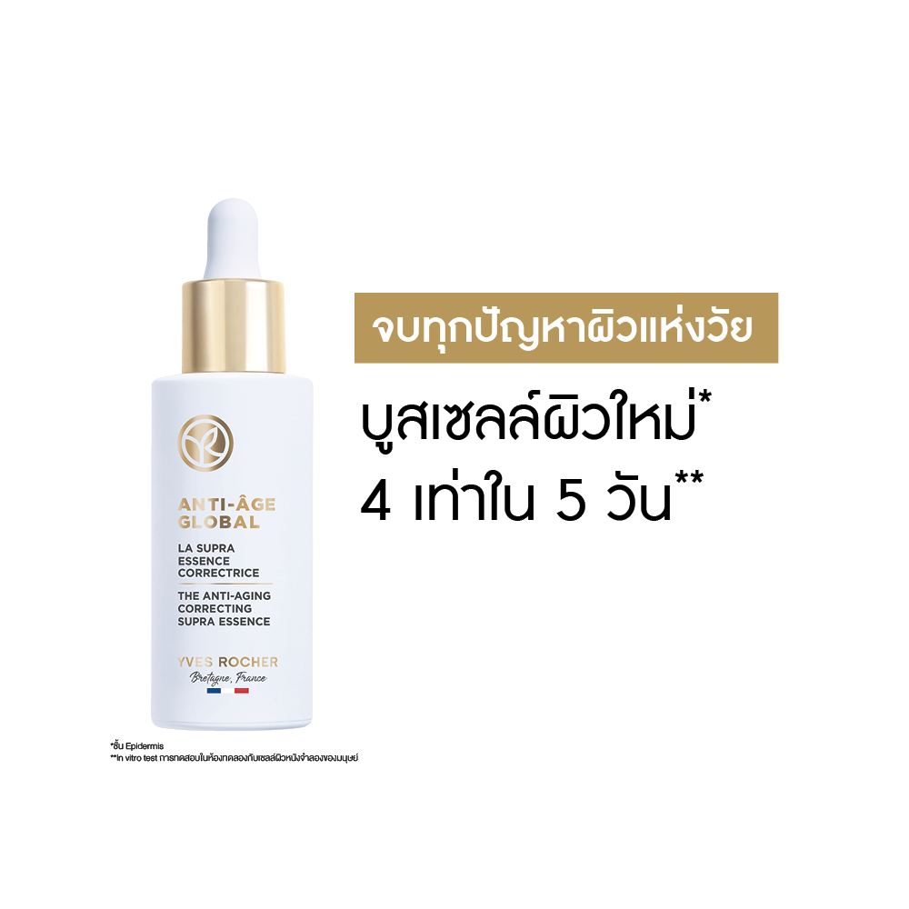 แอนตี้-เอจ โกลโบล เดอะ แอนตี้-เอจจิ้ง คอเรคติ้ง ซุปปร้า เอสเซนส์  50 มล.