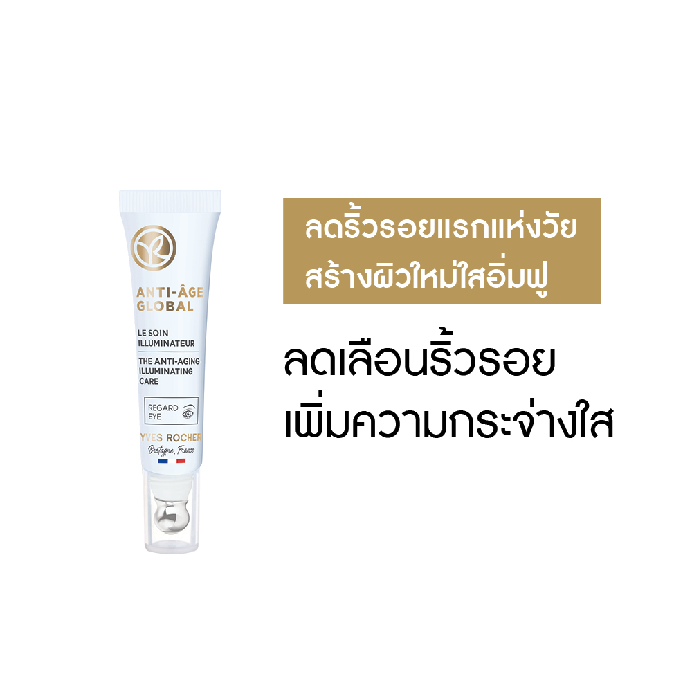 แอนตี้-เอจ โกลบอล เดอะ แอนตี้-เอจจิ้ง อิลูมิเนชั่น แคร์  15 มล.