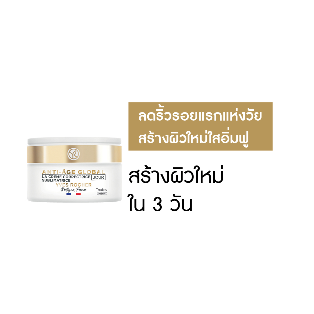 แอนตี้-เอจ โกลโบล เดอะ แอนตี้-เอจจิ้ง บิวตี้ฟายอิ้ง ครีม เดย์  50 มล.