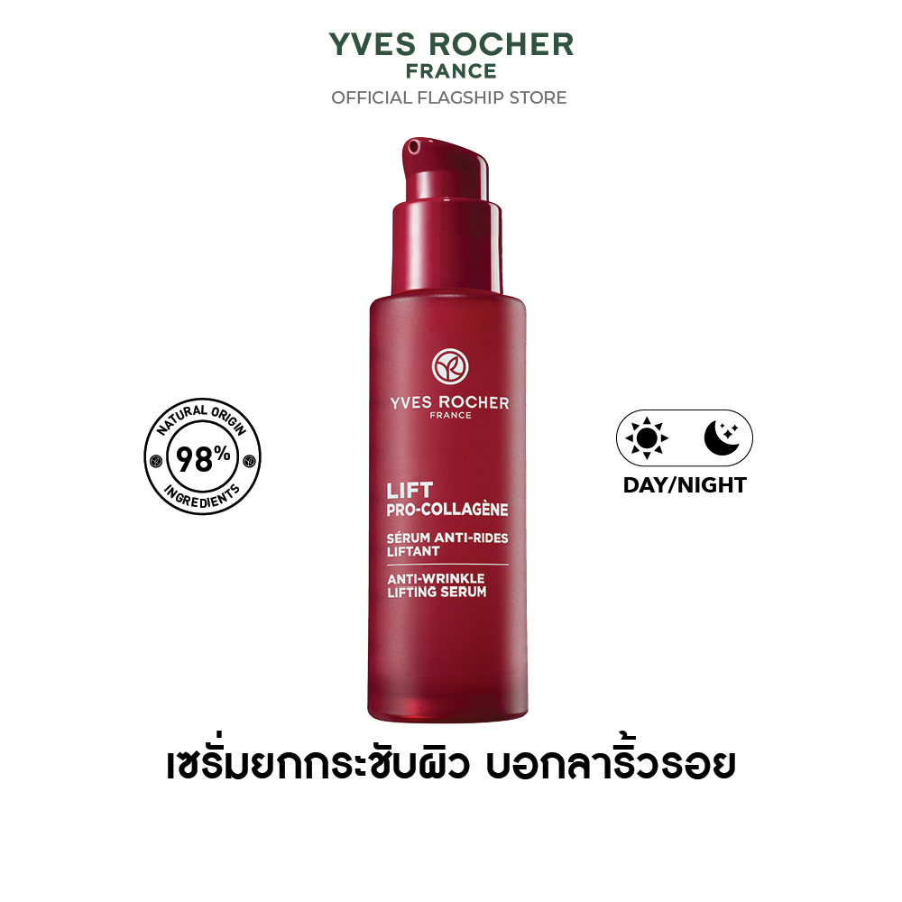 ลิฟท์ โปร-คอลลาเจน แอนตี้-ริงเคิล ลิฟติ้ง เซรั่ม  30 มล.