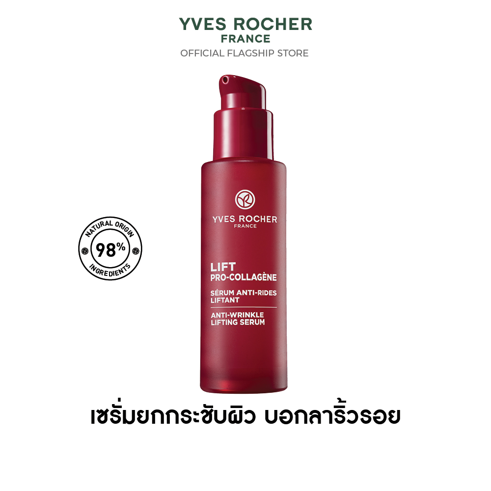 ลิฟท์ โปร-คอลลาเจน แอนตี้-ริงเคิล ลิฟติ้ง เซรั่ม  30 มล.