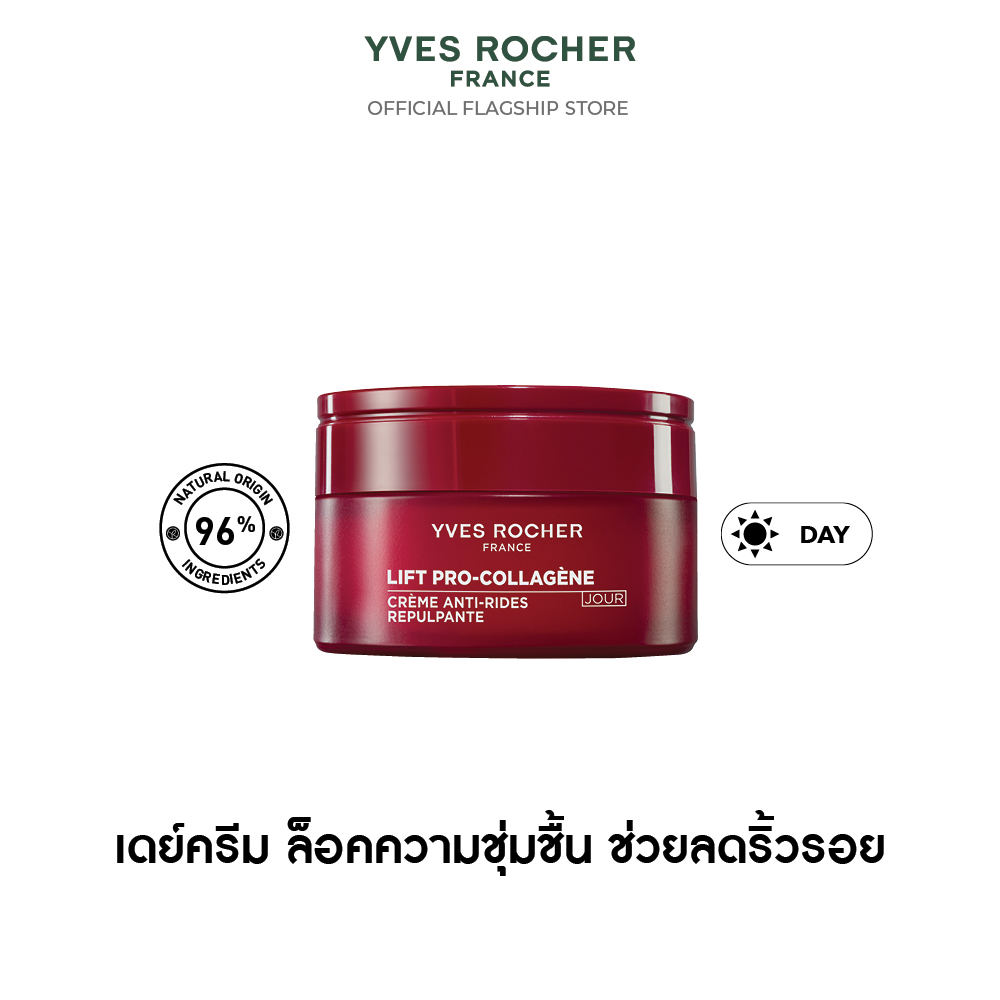 ลิฟท์ โปร-คอลลาเจน แอนตี้-ริงเคิล พลัมปิ้ง ครีม  50 มล.