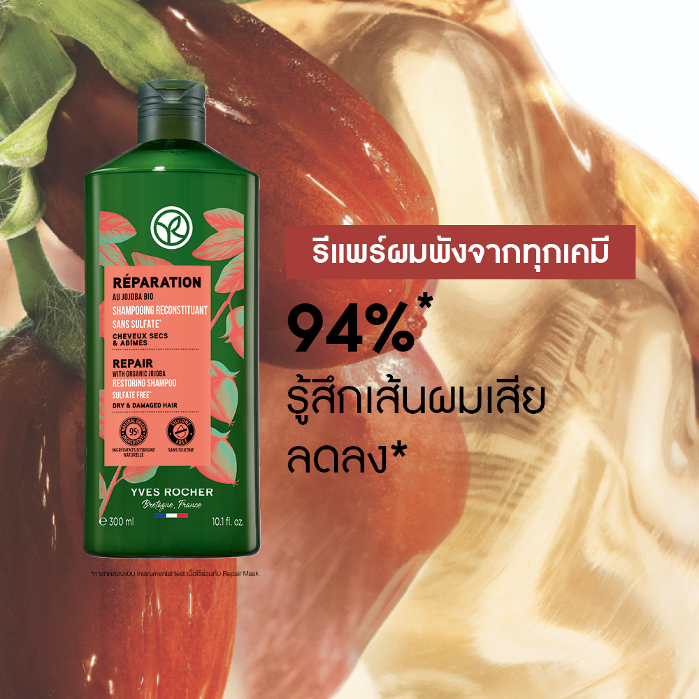 รีแพร์ วิท ออแกนิค โจโจ้บา รีสโตร์ริ่ง แชมพู 300 มล.