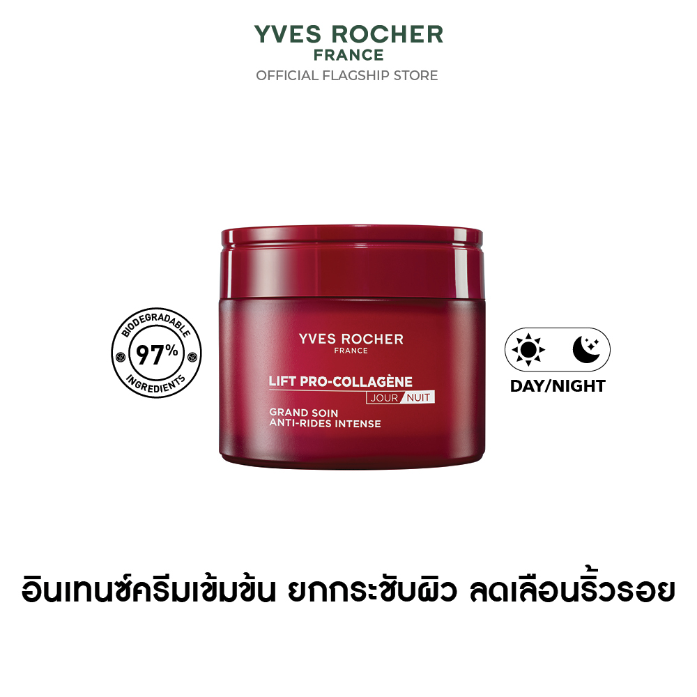ลิฟท์ โปร-คอลลาเจน แอนตี้-ริงเคิล อินเทนซ์ แคร์  75 มล.