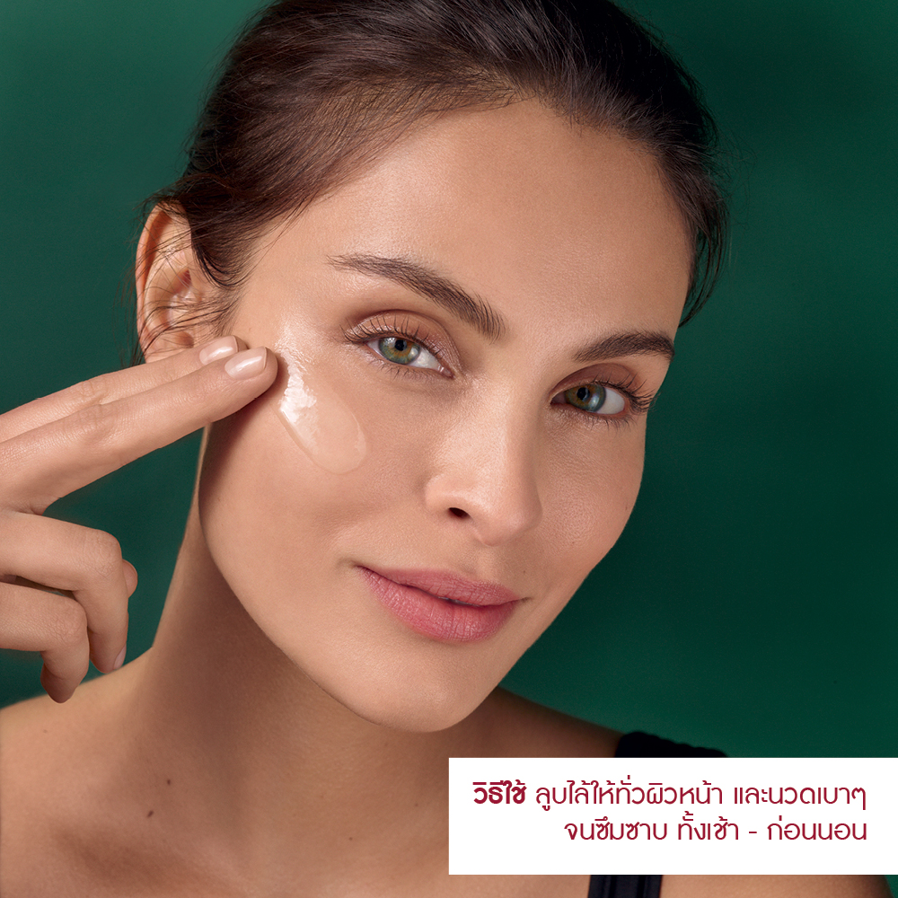 ลิฟท์ โปร-คอลลาเจน แอนตี้-ริงเคิล อินเทนซ์ แคร์  75 มล.